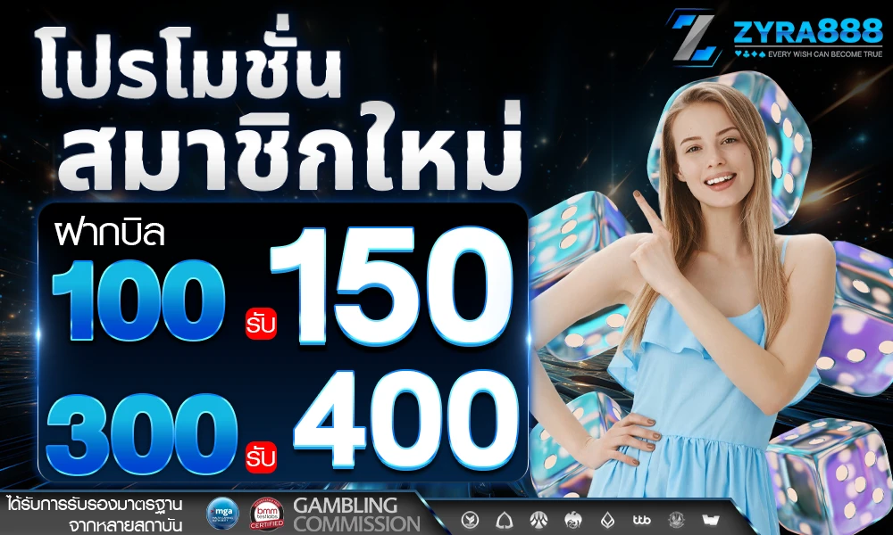 โปรโมชั่นสมาชิกใหม่_compressed